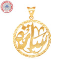 916 Gold Twenty Two Karat (22Kt) Hallmarked Islamic Pendant - Style