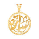 916 Gold Twenty Two Karat (22Kt) Hallmarked Islamic Pendant - Style