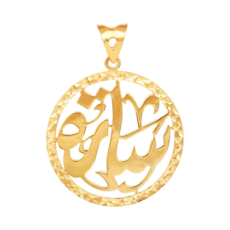 916 Gold Twenty Two Karat (22Kt) Hallmarked Islamic Pendant - Style