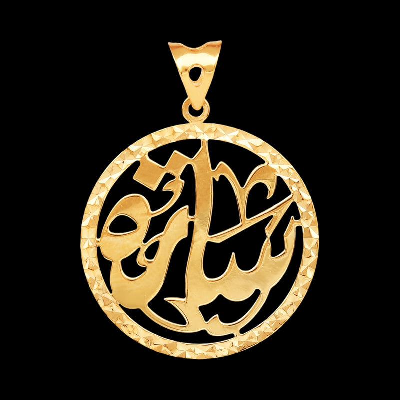 916 Gold Twenty Two Karat (22Kt) Hallmarked Islamic Pendant - Style