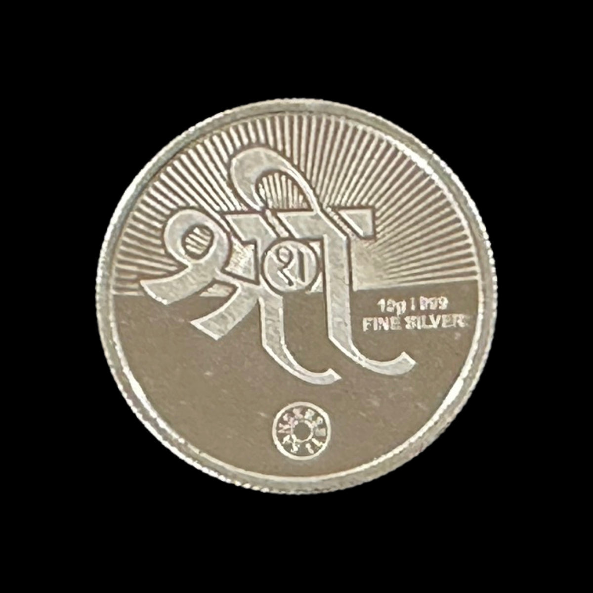 造幣局製 SILVER 89,9グラム 999 Pure Silver Ram Darbar Color 10 Gram Coin